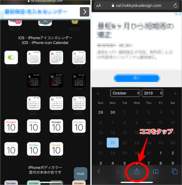 iPhoneのホーム画面にアイコンカレンダーを追加すると便利 | favLife with iPhone